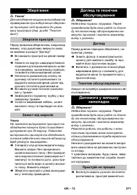 Страница 271