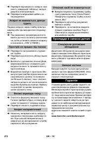 Страница 272