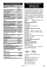 Страница 273