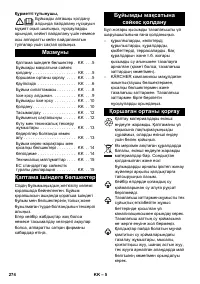Страница 274