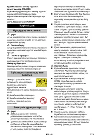 Страница 275