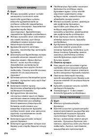 Страница 276
