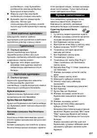 Страница 277