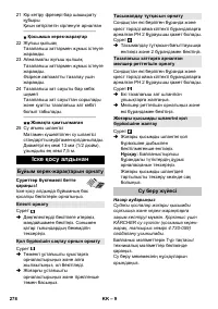 Страница 278
