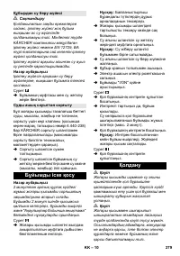 Страница 279