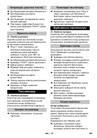 Страница 281
