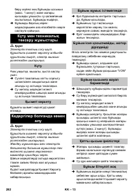 Страница 282