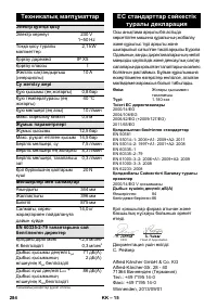Страница 284