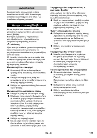 Страница 101