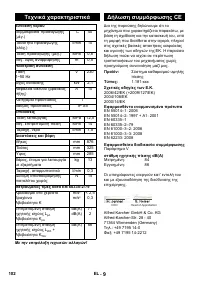 Страница 102