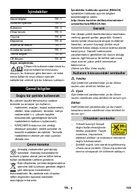 Страница 103