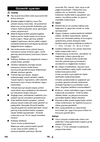 Страница 104