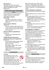 Страница 106