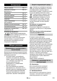 Страница 111