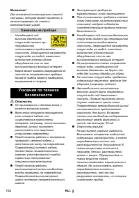 Страница 112