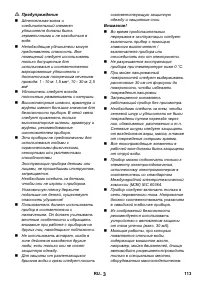 Страница 113