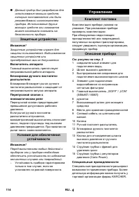 Страница 114
