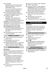 Страница 117