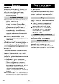 Страница 118