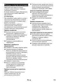 Страница 119
