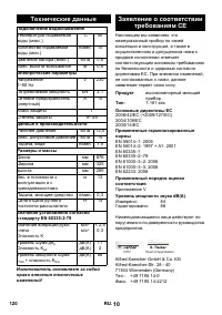Страница 120