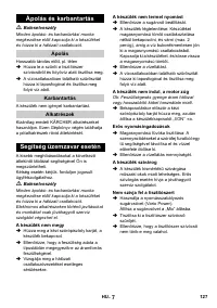 Страница 127