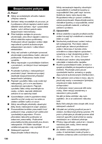 Страница 130