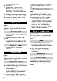 Страница 142