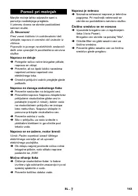 Страница 143