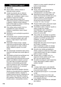 Страница 170