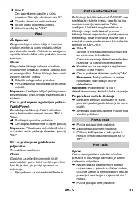 Страница 181