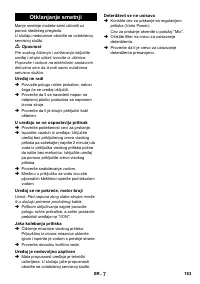 Страница 183