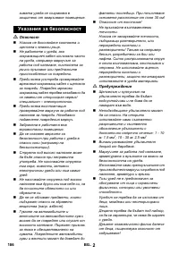 Страница 186
