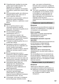 Страница 187
