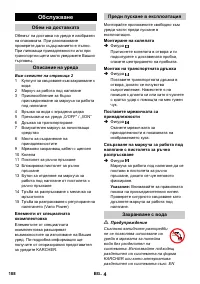 Страница 188