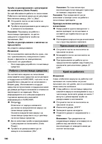 Страница 190