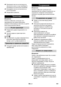 Страница 191