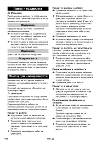 Страница 192