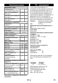 Страница 193