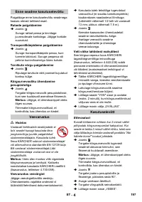 Страница 197
