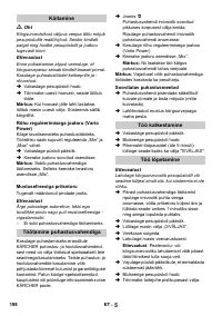 Страница 198