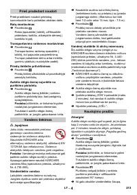 Страница 213