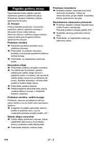 Страница 216