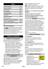 Страница 218
