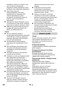 Страница 220