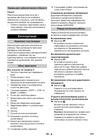 Страница 221