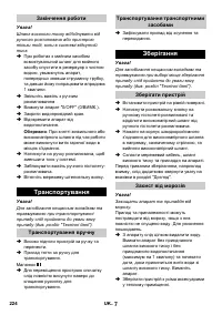 Страница 224