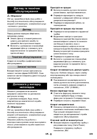 Страница 225