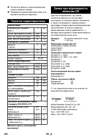Страница 226