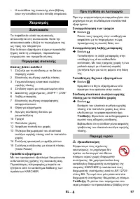 Страница 97